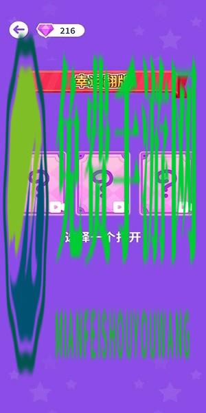 个性女王秀小游戏