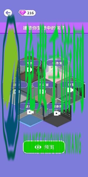 个性女王秀小游戏