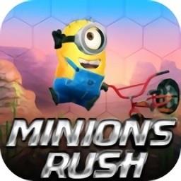 小黄人大跑酷免费版