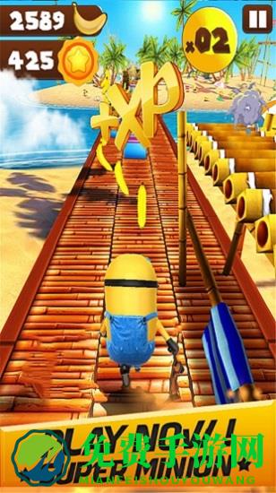 小黄人大跑游戏下载