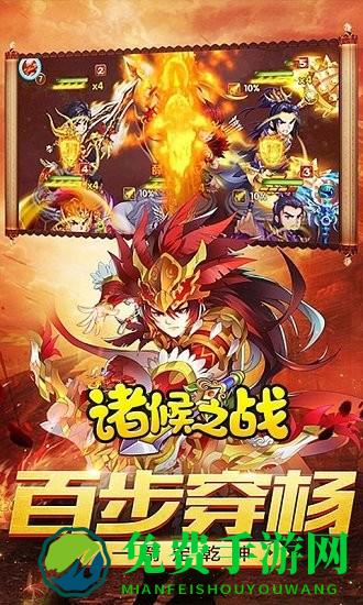 诸侯之战手游bt版