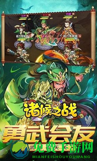 诸侯之战手游bt版