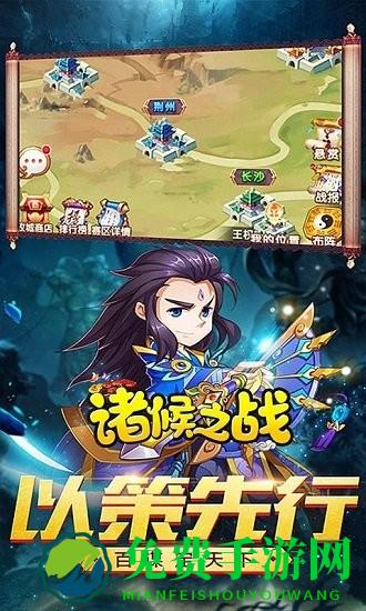 诸侯之战手游bt版