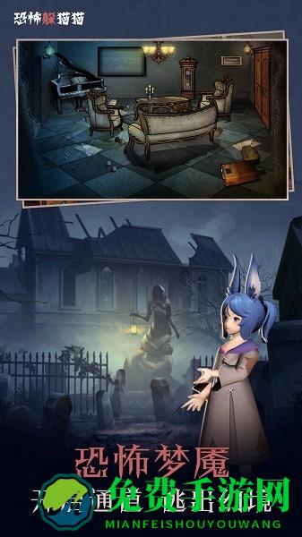 不恐怖的密室逃脱手游