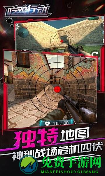 吃鸡行动官方版