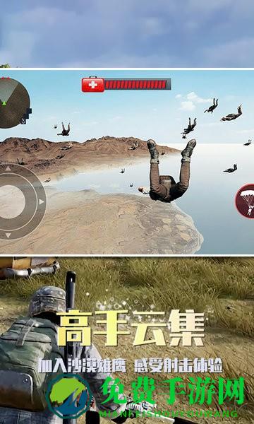 沙漠雄鹰刺激枪战精英手游