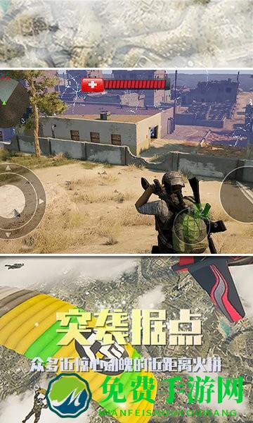 沙漠雄鹰刺激枪战精英手游