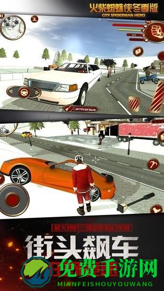火柴蜘蛛侠冬季版游戏