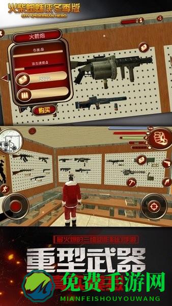 火柴蜘蛛侠冬季版游戏