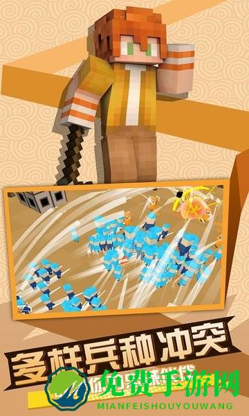 全民战争3D帝国小游戏