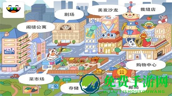 樱花小镇假期生活