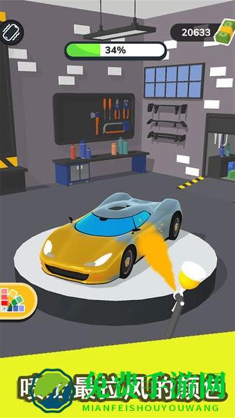 汽车改装大师手游