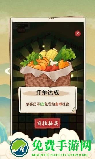 安逸的假期手游