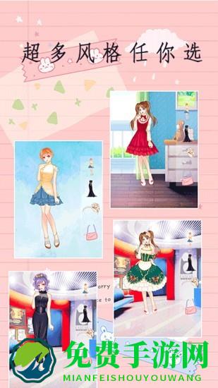 闪闪公主换装手游