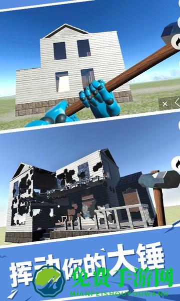 大锤大作战小游戏