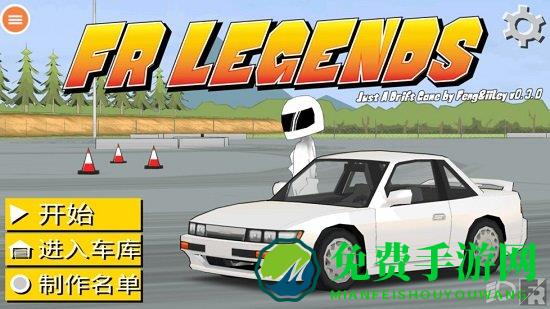 fr传奇中文版最新版