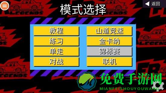 fr传奇中文版最新版