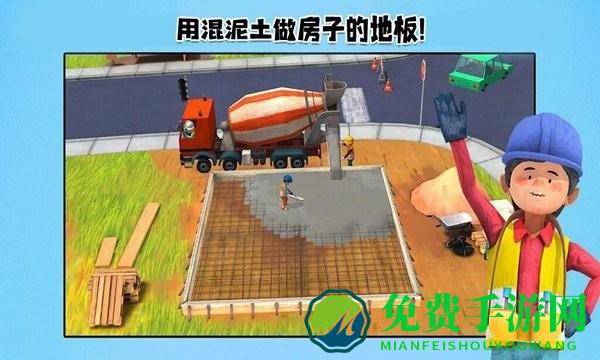 我的猛男装修安卓版