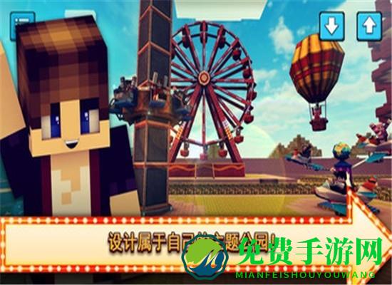 我的主题公园2手游