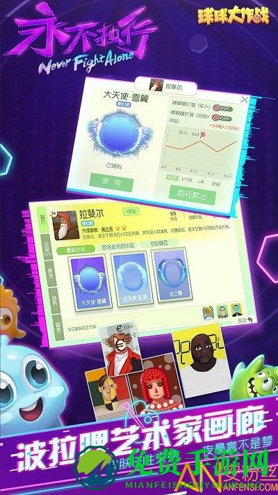 球球大作战手游4.8.1版下载