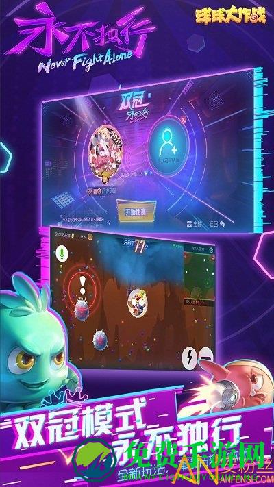 球球大作战4.8.1版