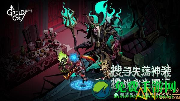 贪婪洞窟2时光之门游戏