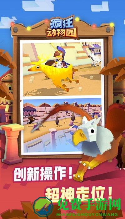 疯狂动物园1.16.0内购破解版