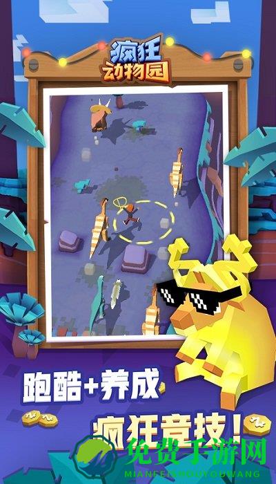 疯狂动物园1.16.0内购破解版