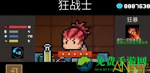 元气骑士2.0.6版本