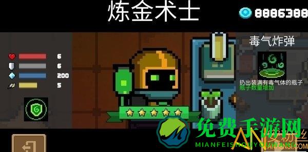 元气骑士2.0.6版本