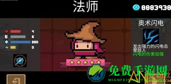 元气骑士2.0.6版本