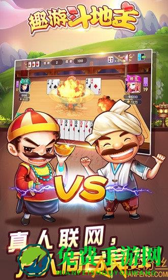 趣游单机斗地主游戏