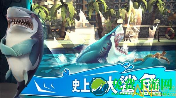 饥饿的鲨鱼世界无限钻石版