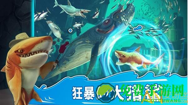 饥饿的鲨鱼世界无限钻石版