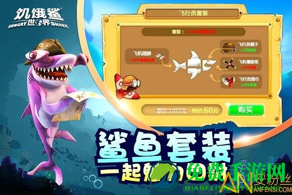 饥饿鲨世界3d汉化破解版下载