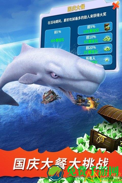 饥饿鲨进化经典版