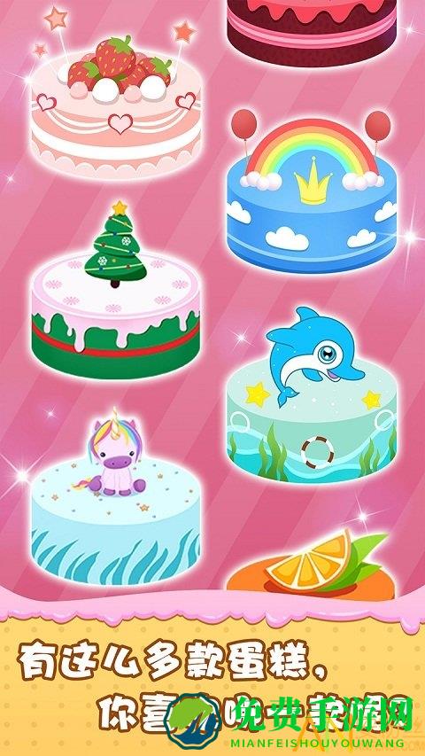 宝宝做蛋糕破解版