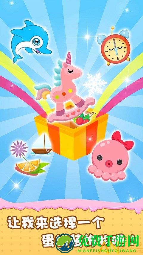 宝宝做蛋糕手游