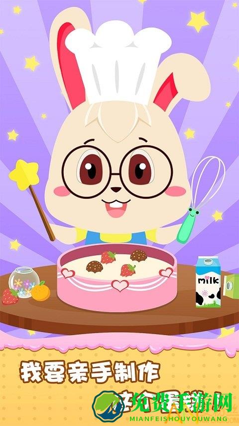 宝宝做蛋糕手游
