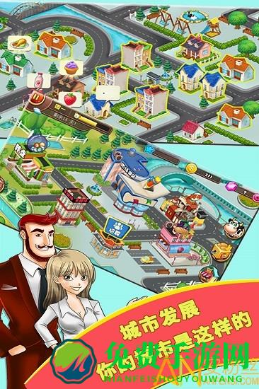 开心农场乐翻天无限金币版下载