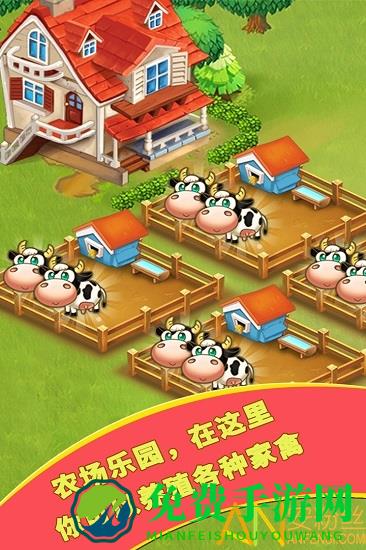 开心农场乐翻天无限金币版下载