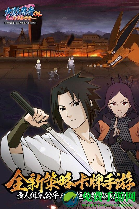 腾讯火影忍者ol手机版
