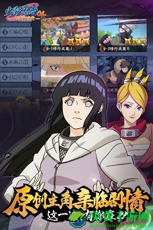 腾讯火影忍者ol手机版