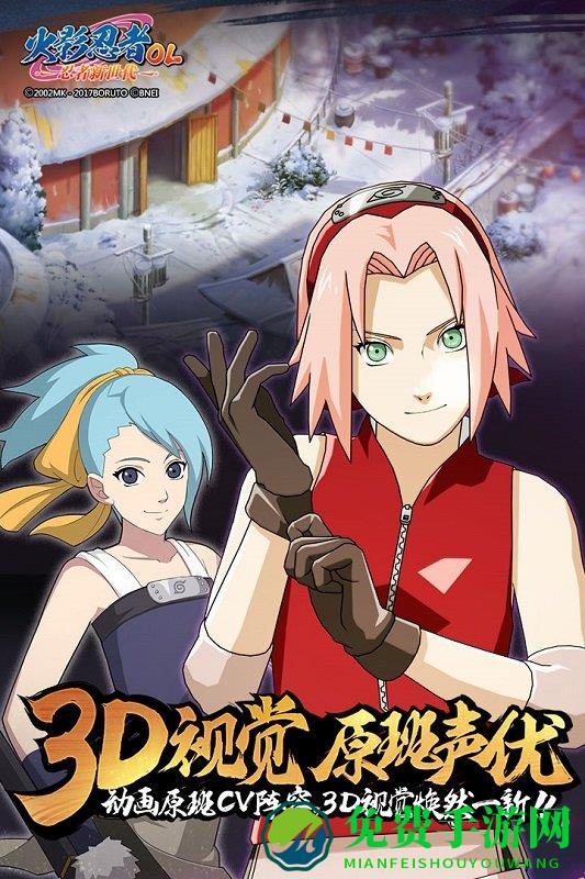 腾讯火影忍者ol手机版