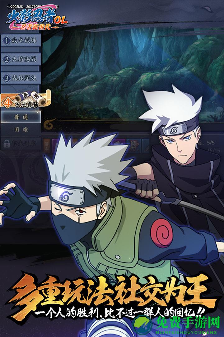 腾讯火影忍者ol手机版