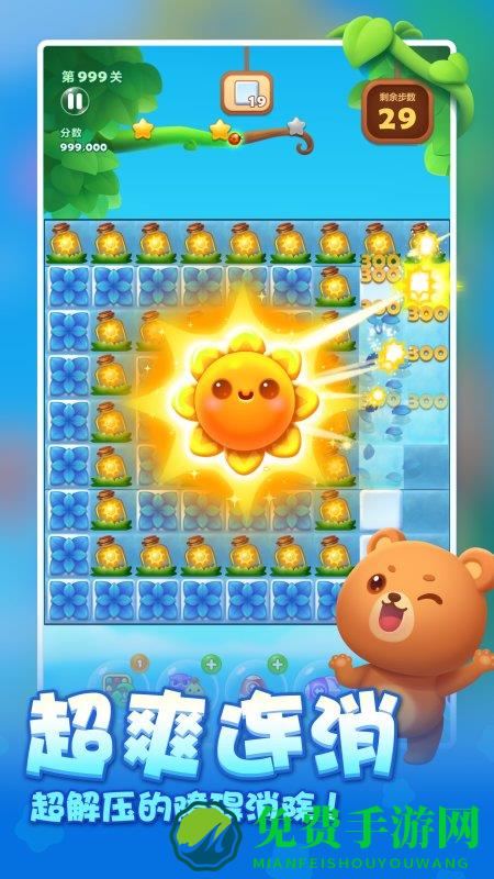 官方开心消消乐腾讯版