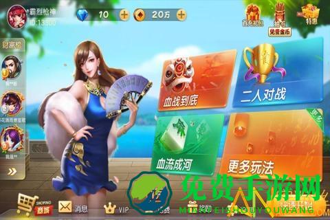 天天电玩麻将官方下载