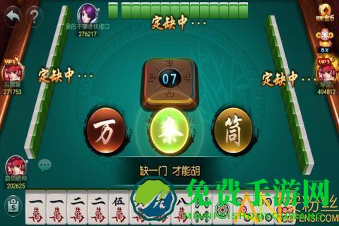 天天电玩麻将游戏