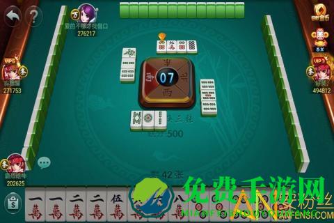 天天电玩麻将游戏