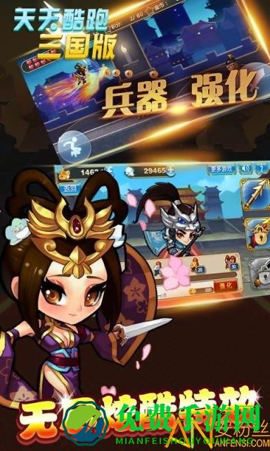 天天酷跑免费下载